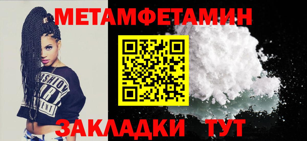 АМФЕТАМИН Premium Абинск