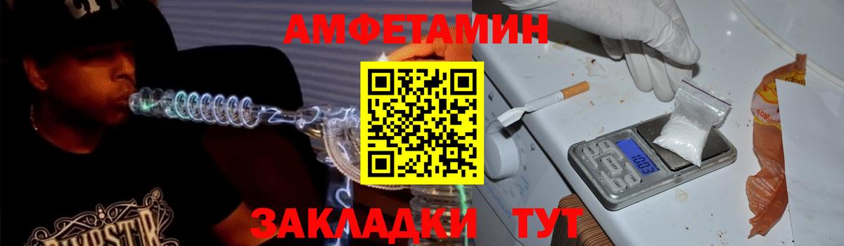 АМФЕТАМИН 97% Абинск