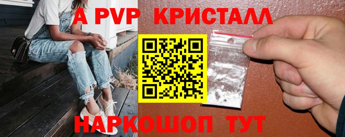 APVP СК КРИС  Абинск  Alfa_PVP Соль 