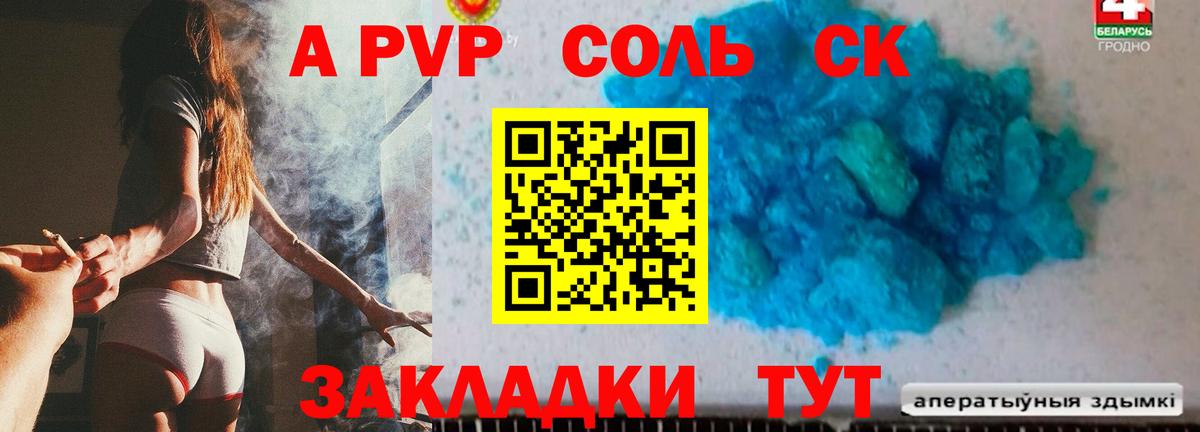 Alpha-PVP СК  Alpha PVP VHQ  Абинск  Alfa_PVP кристаллы  Вход с VPN 