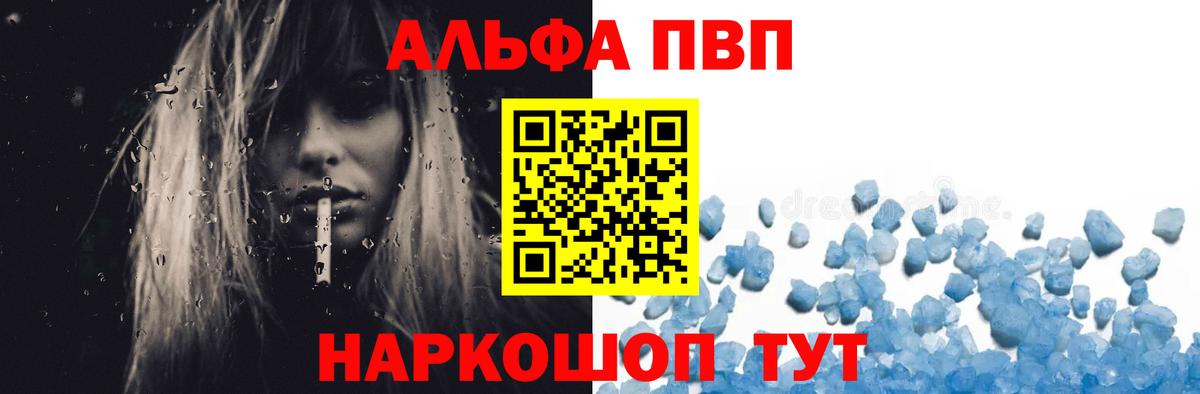 A PVP СК КРИС  A PVP VHQ  Alpha PVP кристаллы  Абинск  Вход с VPN 