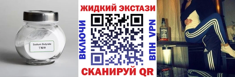 Бутират 1.4BDO  Абинск 