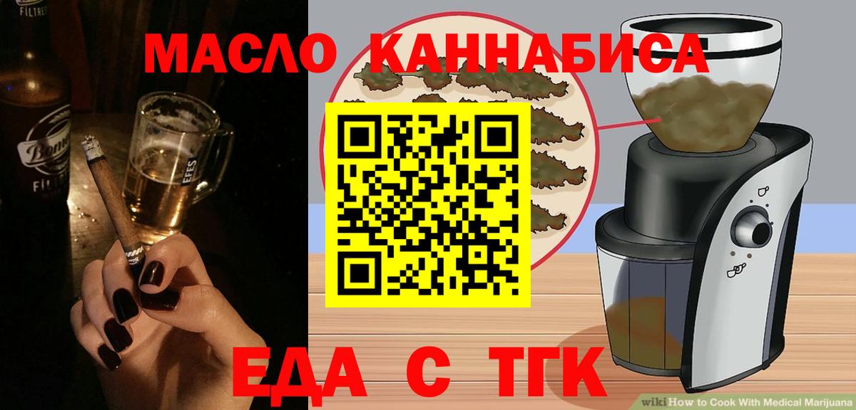 Cannafood конопля  Абинск 