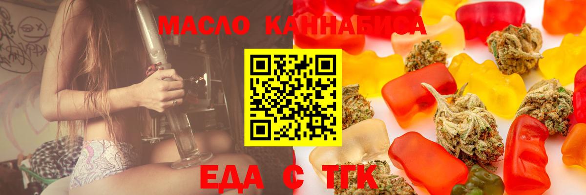 Абинск  Еда ТГК конопля  Вход с VPN 