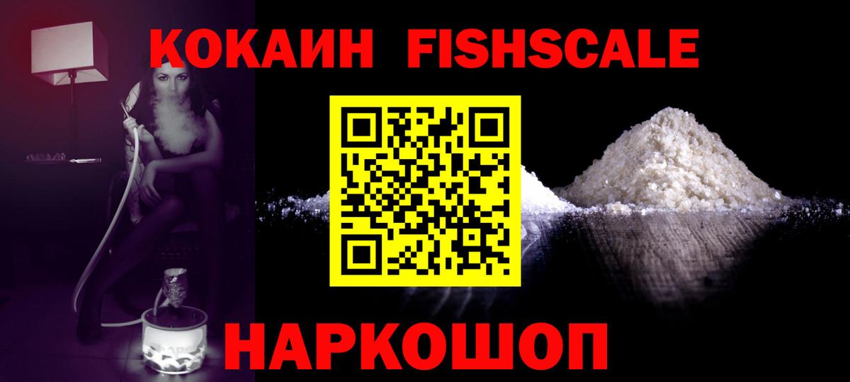 Кокаин  Вход с VPN  Абинск  COCAIN VHQ 