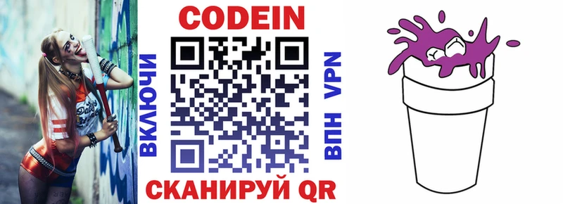 Codein Purple Drank  Абинск 