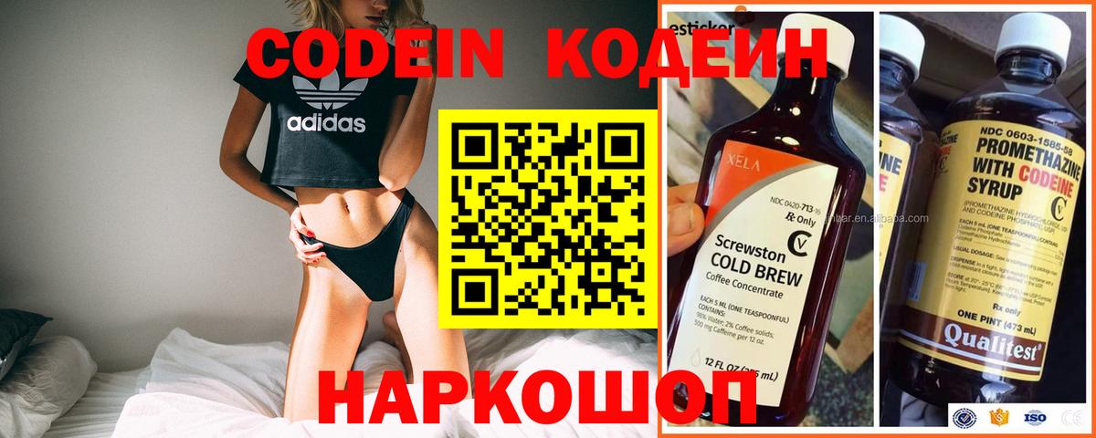 Кодеиновый сироп Lean напиток Lean (лин)  Кодеиновый сироп Lean напиток Lean (лин)  Абинск  Вход с VPN 