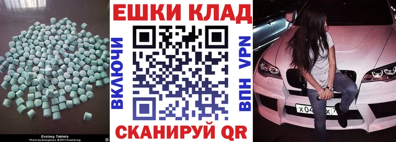 Экстази Cube  Абинск 