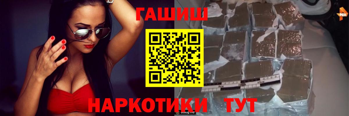 ГАШ VHQ  ГАШ хэш  Абинск 