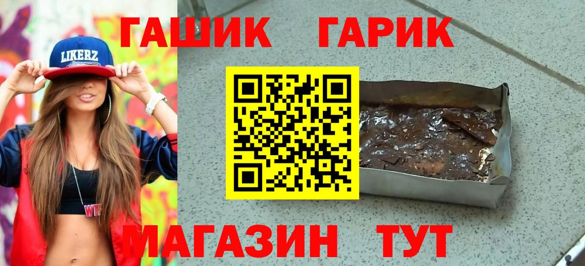Гашиш гарик Абинск