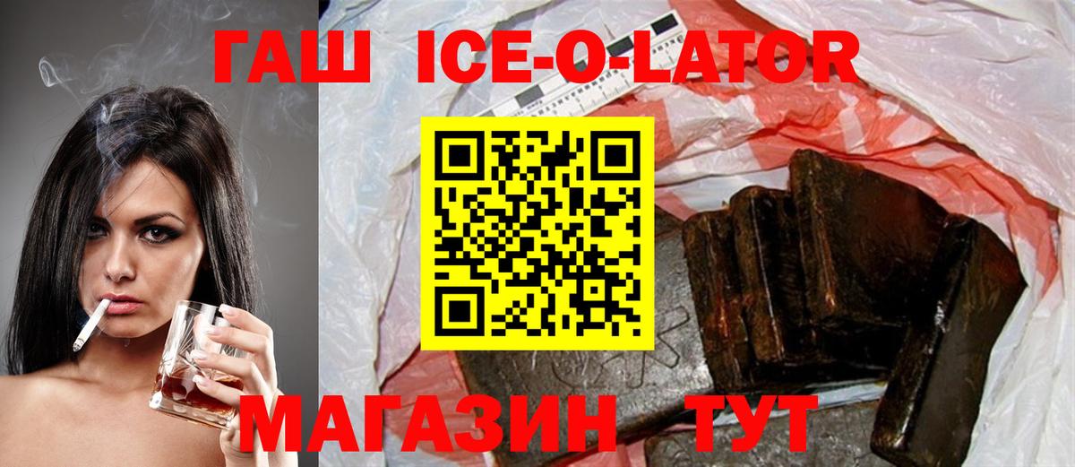 ГАШ Premium  ГАШИШ хэш  Абинск  Вход с VPN 
