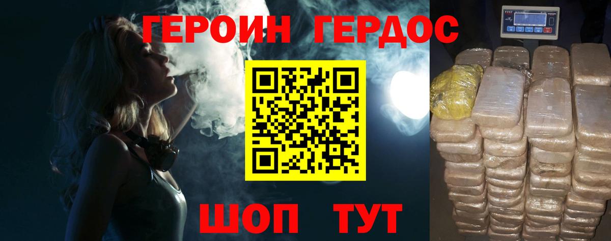 Абинск  ГЕРОИН  Вход с VPN  Героин Афган 