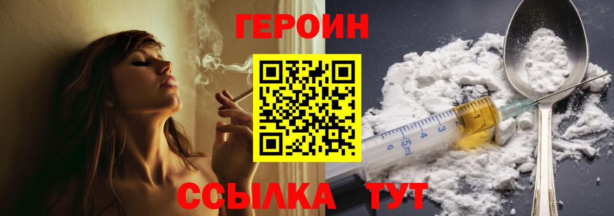 Героин афганец Абинск