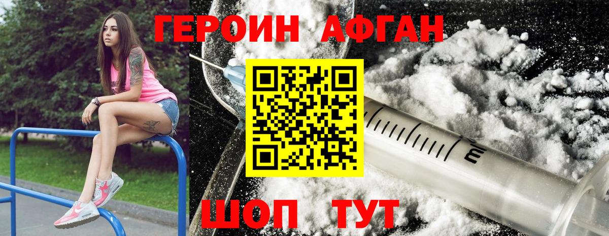 ГЕРОИН VHQ  Абинск 