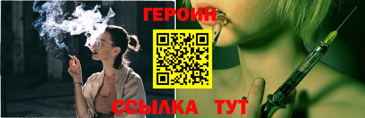 Героин герыч Абинск