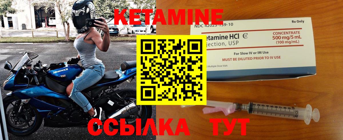 Кетамин VHQ Абинск