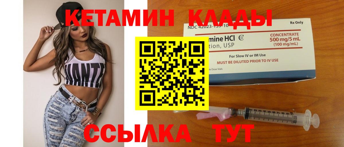 Кетамин VHQ  Вход с VPN  Кетамин VHQ  Абинск 