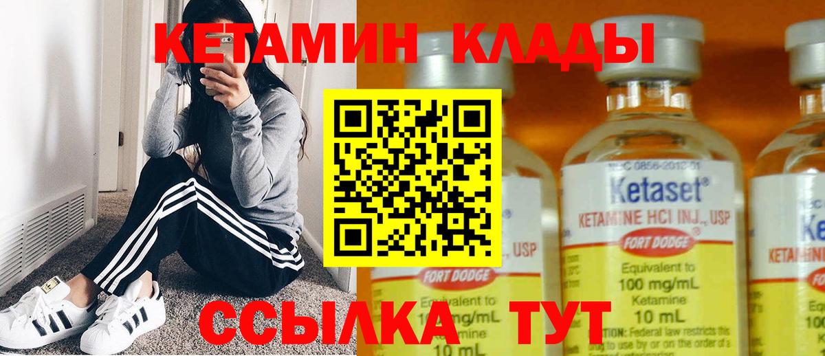 Кетамин ketamine Абинск