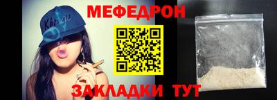 меф Азнакаево