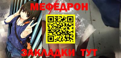 меф Азнакаево