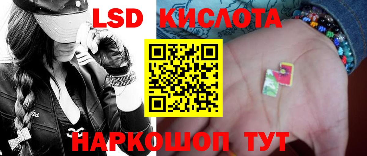 ЛСД экстази кислота Абинск