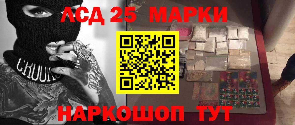 Лсд 25 экстази кислота  LSD-25 экстази  Вход с VPN  Абинск  ЛСД экстази кислота 
