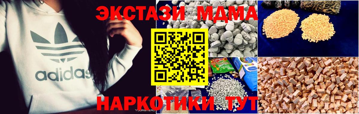 Абинск  MDMA  Вход с VPN  MDMA VHQ  MDMA молли 