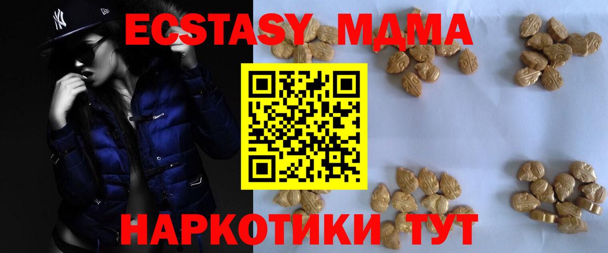 MDMA Molly Абинск