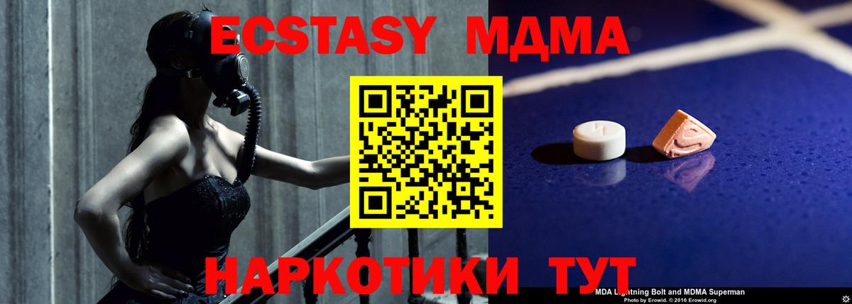 MDMA Molly  MDMA  Абинск  MDMA молли  Вход с VPN 