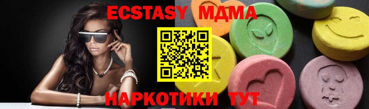 MDMA молли  Абинск  MDMA crystal 