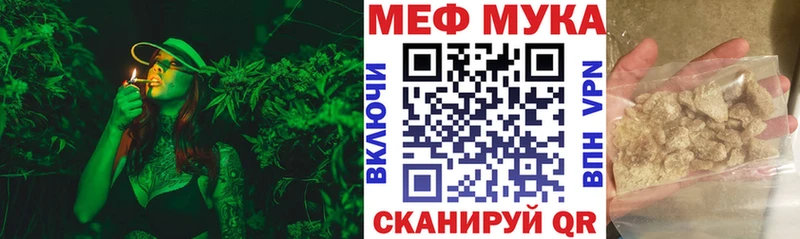 Меф мука  Абинск 