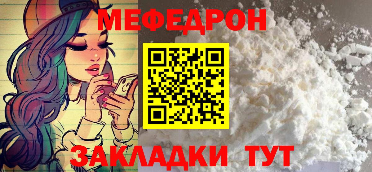 Меф мяу мяу кристаллы Абинск