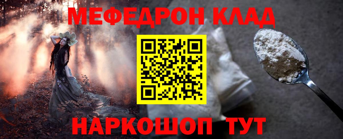 Меф VHQ  Вход с VPN  Абинск  МЕФ mephedrone 