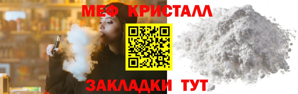 МЯУ-МЯУ mephedrone  МЯУ-МЯУ  Абинск 