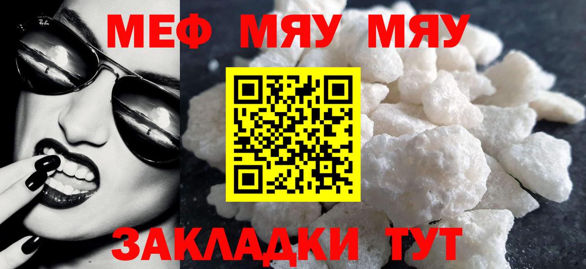 Меф Абинск