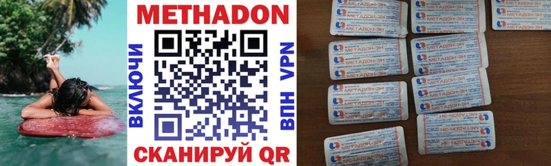МЕТАДОН мёд  Абинск 