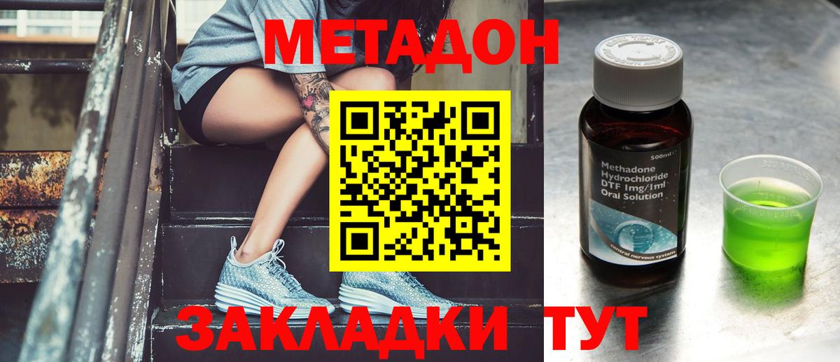 ОМГ ОМГ сайт  Абинск  МЕТАДОН methadone  МЕТАДОН VHQ 