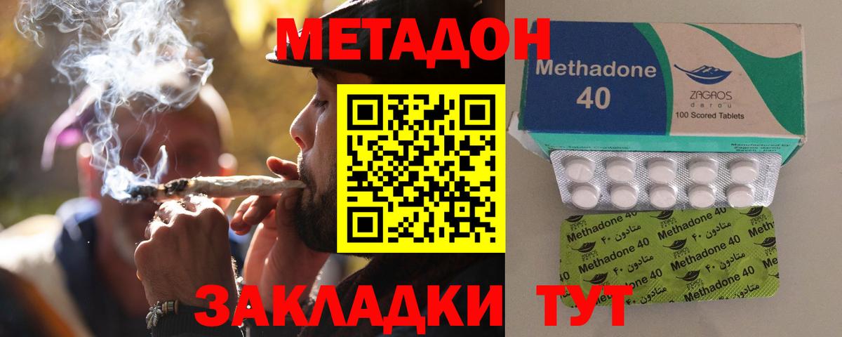 Метадон белоснежный  Вход с VPN  Абинск 