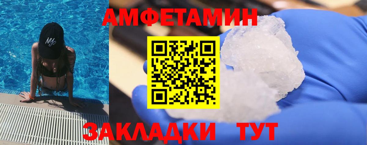 Метамфетамин мет Абинск