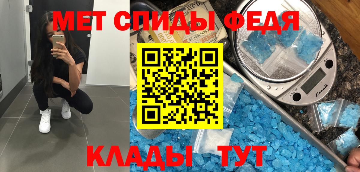 Первитин мет  Метамфетамин  Абинск  Вход с VPN 