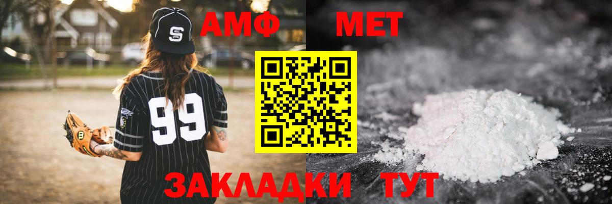 Первитин витя Абинск