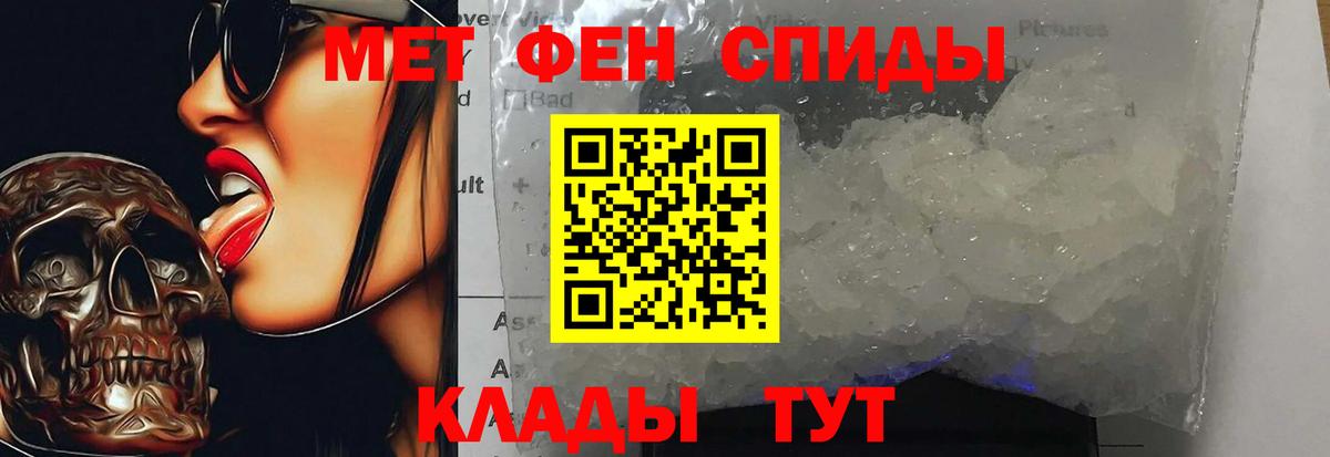 Абинск  МЕТАМФЕТАМИН кристалл  МЕТАМФЕТАМИН пудра  Вход с VPN 