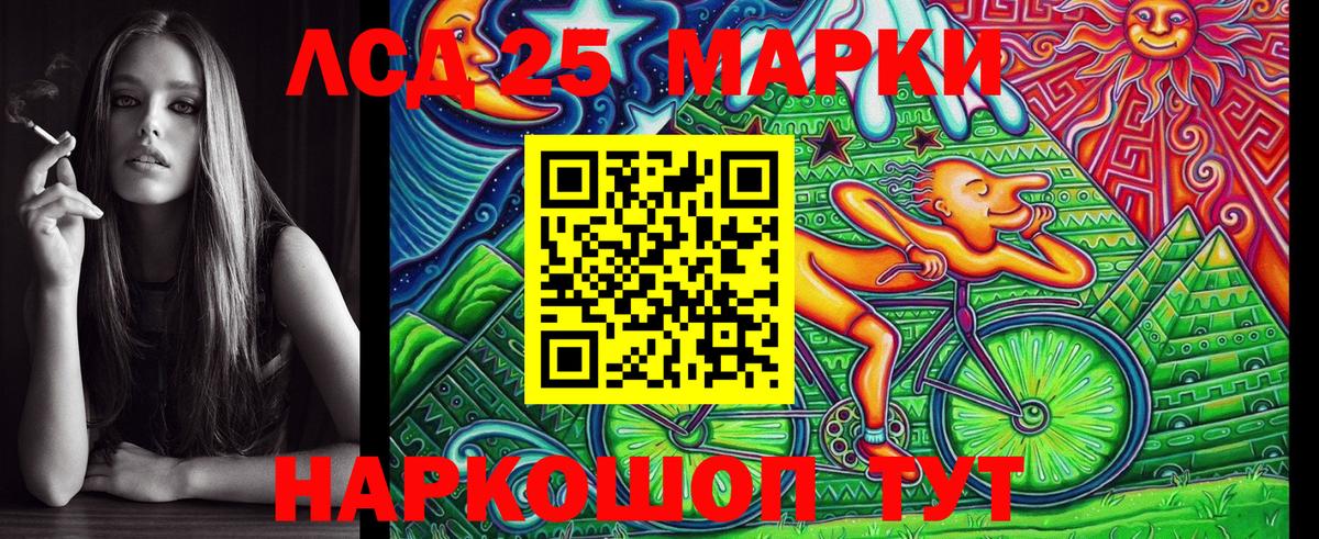 Абинск  Наркотические марки 1,5мг  Вход с VPN 