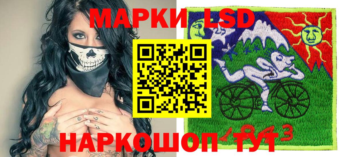 Марки N-bome  Абинск  Наркотические марки 1,8мг 