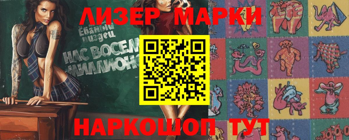 Марки N-bome 1,5мг Абинск