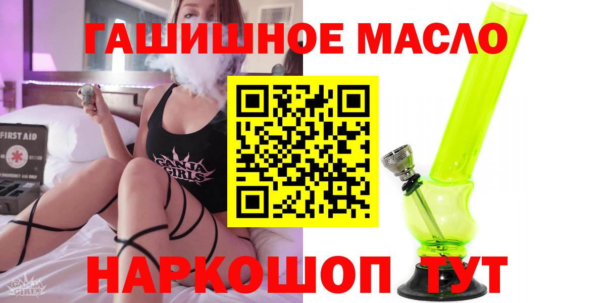 Абинск  ТГК жижа  Вход с VPN  Дистиллят ТГК THC oil 