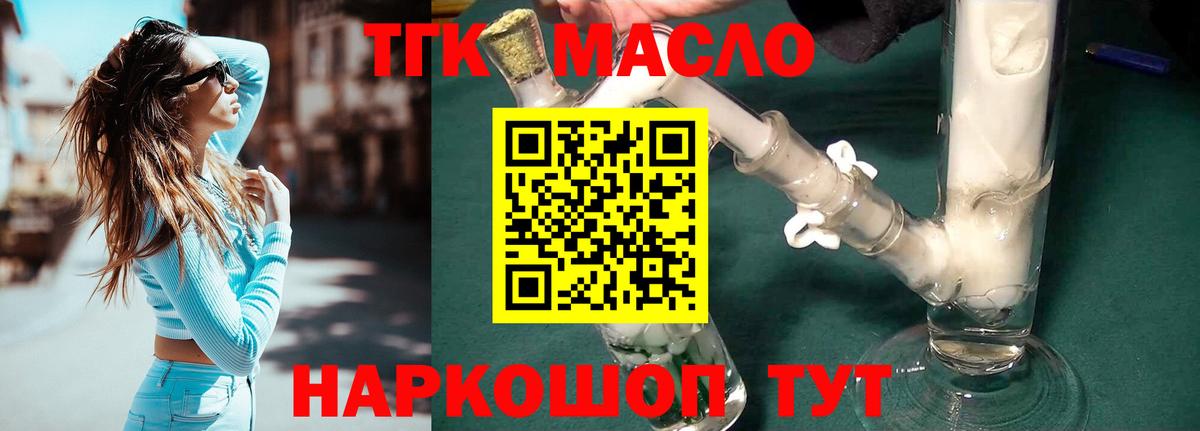 Дистиллят ТГК жижа Абинск