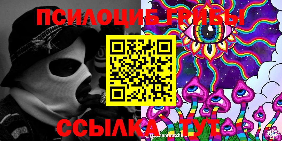 Псилоцибиновые грибы Psilocybine cubensis  Вход с VPN  Абинск 