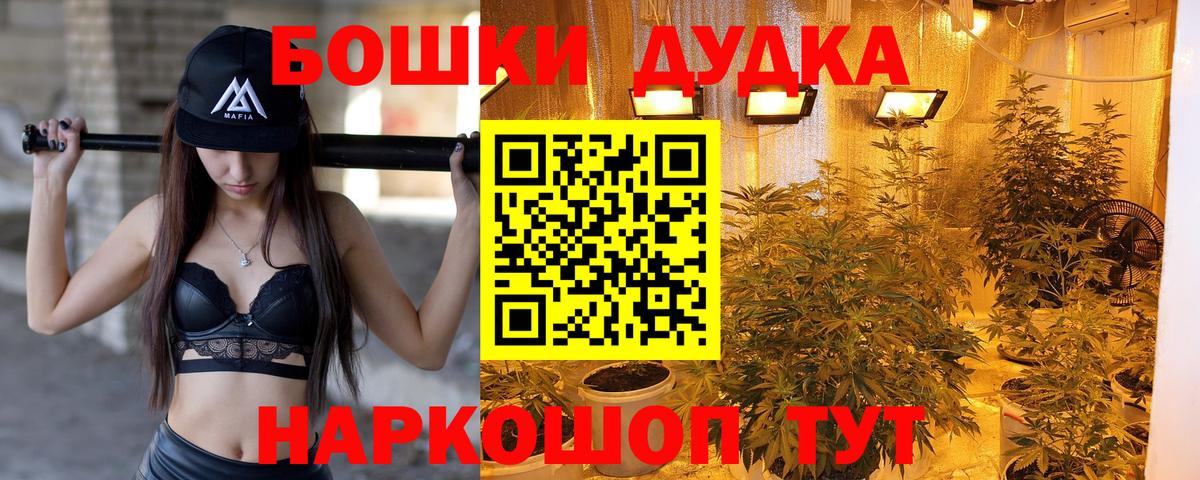 Абинск  Канабис SATIVA & INDICA  Шишки марихуана Bruce Banner  Канабис конопля  Вход с VPN 